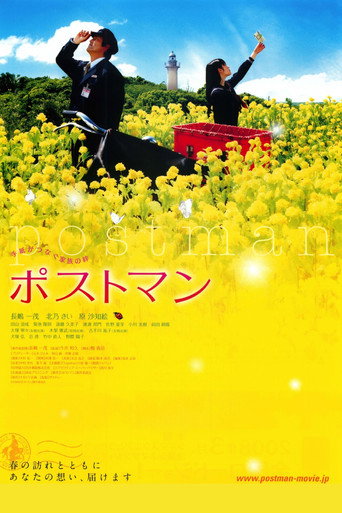 Postman (2008) poster