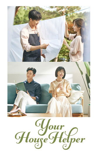 Your House Helper (2018) poster