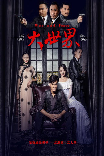 War and Peace (2016) poster