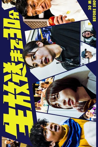 30 Minutes Until the Live Broadcast (2025) poster