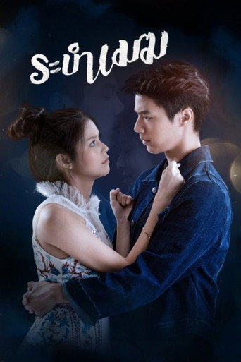 Cloudy Days (2020) poster