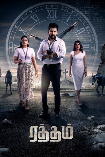 Ratham (2023) poster