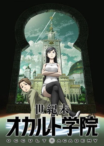 Occult Academy (2010) poster
