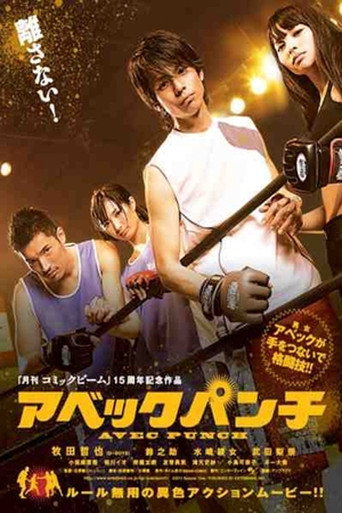 Avec Punch (2011) poster