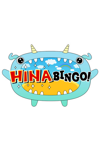 HINABINGO! (2019) poster