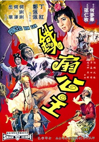 Princess Iron Fan (1966) poster