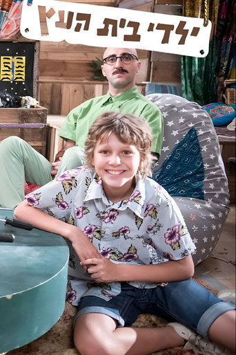 Tree House Kids (2018) poster