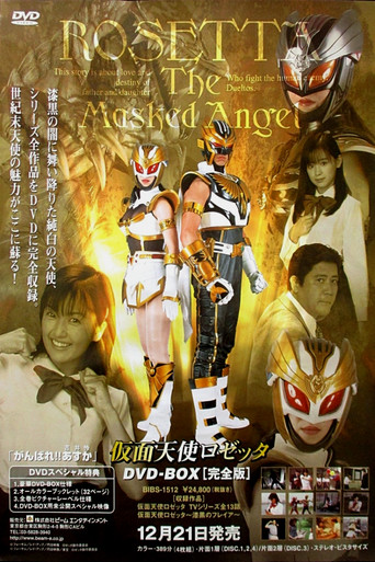 Rosetta: The Masked Angel (1998) poster