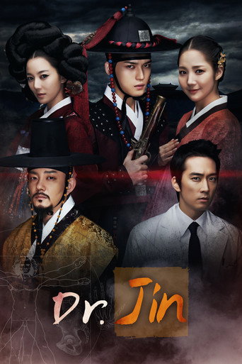 Time Slip Dr. Jin (2012) poster