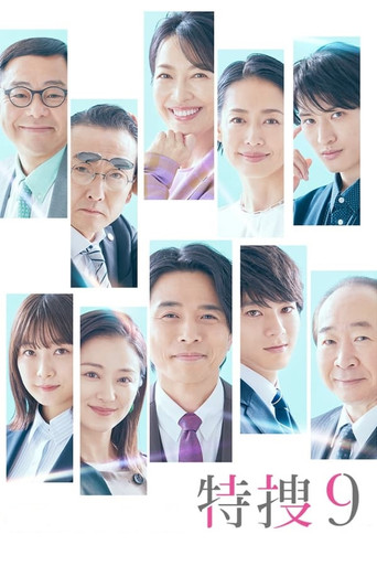 Special Investigation Nine (2018) poster