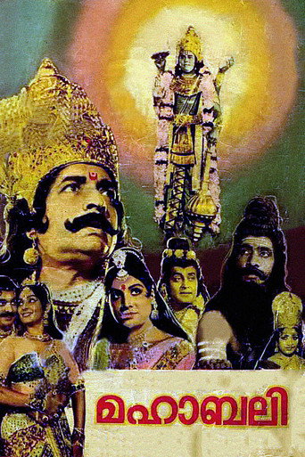 Mahabali (1983) poster