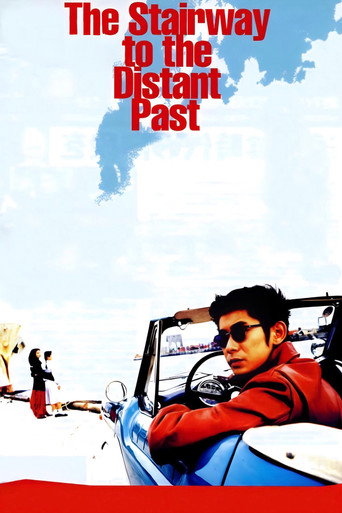 The Stairway to the Distant Past (1995) poster