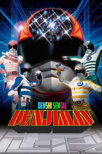 Denshi Sentai Denziman (1980) poster