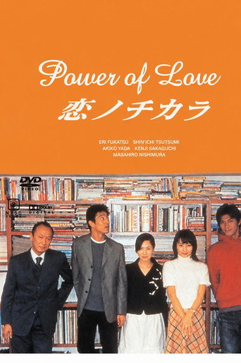 Power of Love (2002) poster