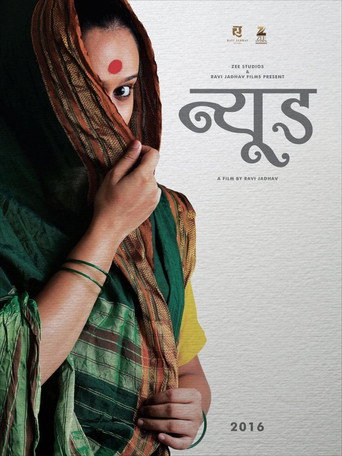 Nude (2018) poster