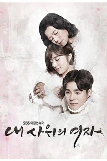 My Son-In-Law's Woman (2016) poster