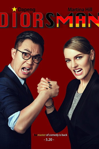 Diors Man (2012) poster