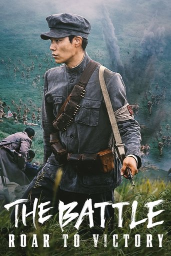 The Battle: Roar to Victory (2019) poster