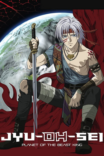 Jyu-Oh-Sei (2006) poster