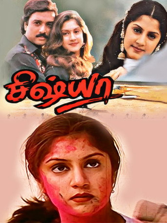 Sishya (1997) poster