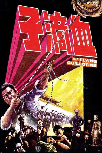 The Flying Guillotine (1975) poster