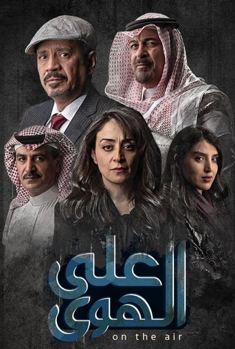 On the Air (2022) poster