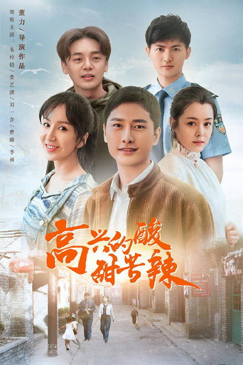 I Love Beijing Tiananmen (2020) poster