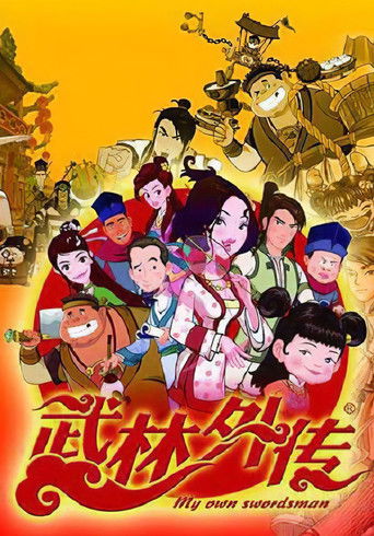 My Own Swordsman Animated Series (2010) poster