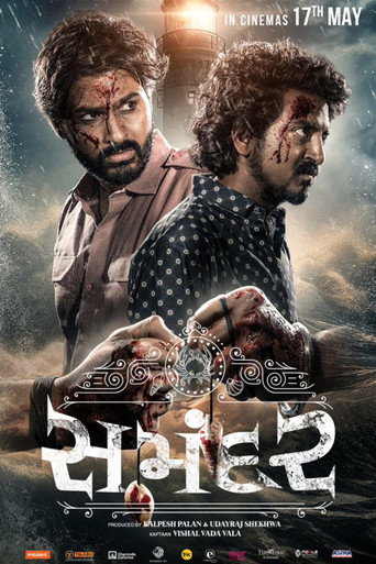 Samandar (2024) poster