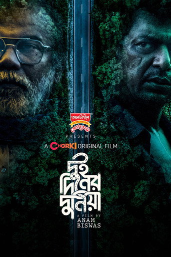 Dui Diner Duniya (2022) poster