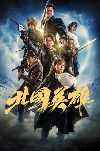 The Snow Queen (2018) poster