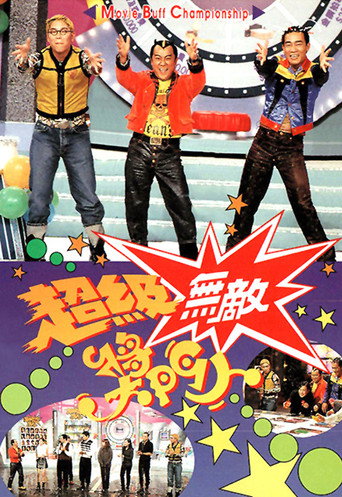 Super Trio Series (1995) poster
