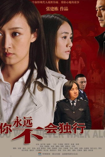 You Will Never Walk Alone (2009) poster