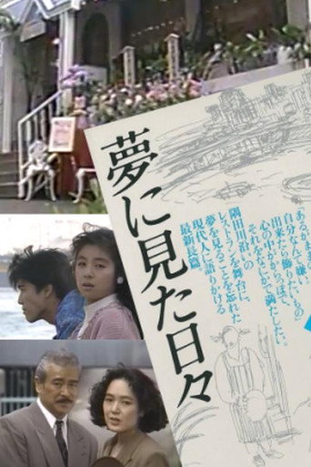 Yume ni Mita Hibi (1989) poster