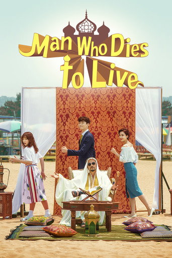 Man Who Dies to Live (2017) poster