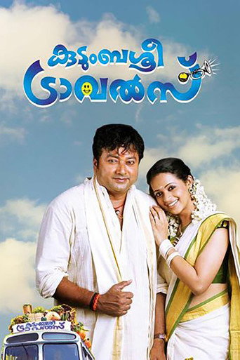 Kudumbasree Travels (2011) poster