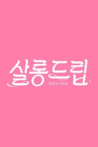 Salon Drip (2023) poster