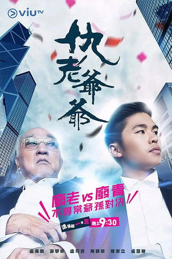 Haters Gonna Stay (2019) poster