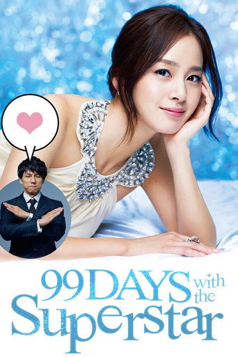 99 Days with the Superstar (2011) poster
