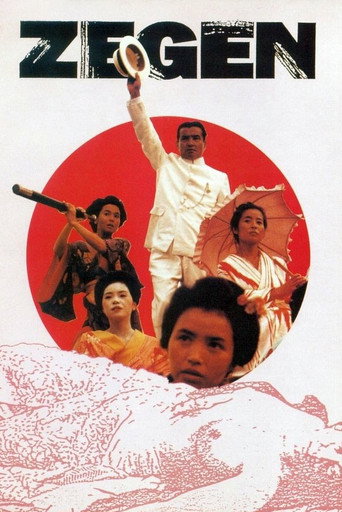 Zegen (1987) poster
