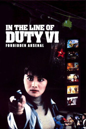 Forbidden Arsenal (1991) poster