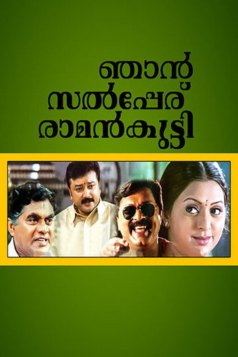 Njaan Salperu Raman Kutty (2004) poster