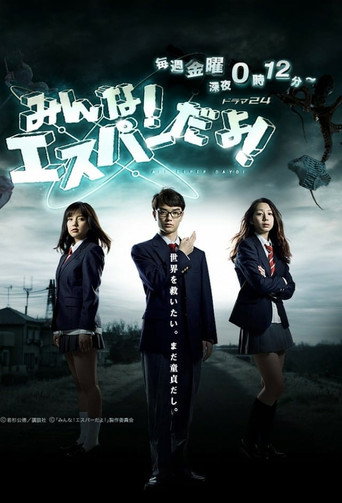 Minna! ESPer Dayo! (2013) poster