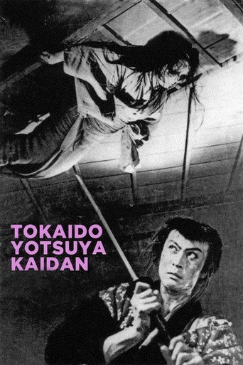 Ghost Story of Yotsuya (1959) poster