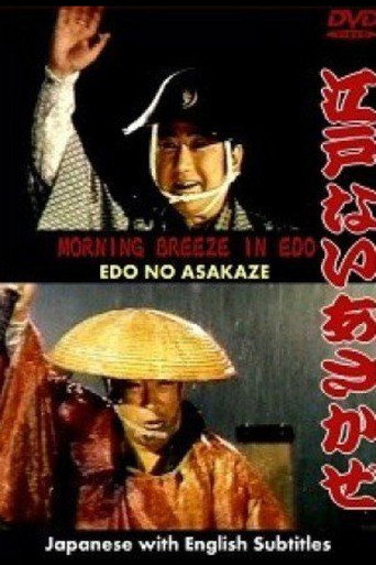 Morning Breeze in Edo (1960) poster