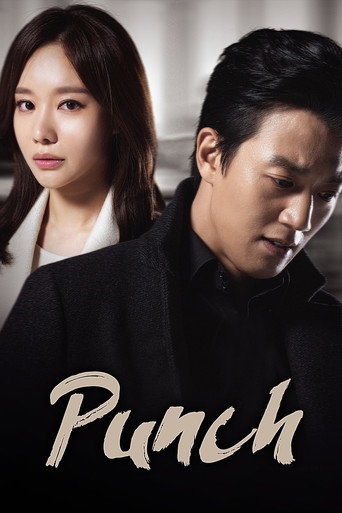 Punch (2014) poster