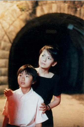 The Tunnel (2004) poster