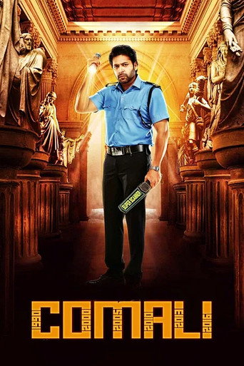 Comali (2019) poster