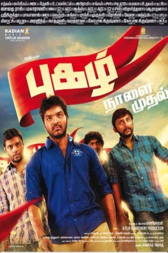 Pugazh (2016) poster