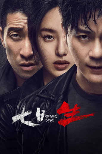 Seven Days (2019) poster